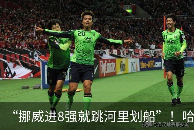 “挪威进8强就跳河里划船”！哈兰德回应鲁尼调侃：我现在就想看