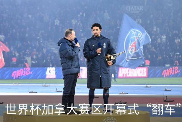 世界杯加拿大赛区开幕式“翻车”了：大力神杯装置上升时发生故障，底座外罩脱落，大力神杯漏气变瘪