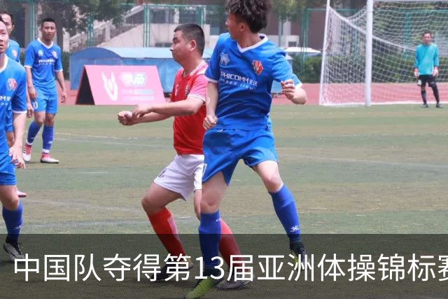 中国队夺得第13届亚洲体操锦标赛男子团体冠军 张博恒获“全能王”