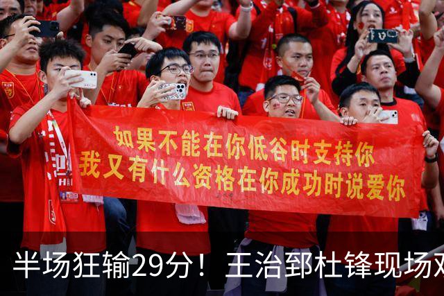 半场狂输29分！王治郅杜锋现场观战也无力改变，中国女篮世界杯要小心了
