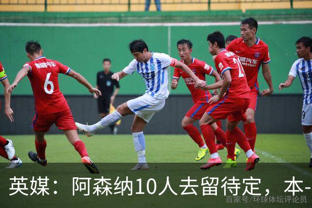 英媒：阿森纳10人去留待定，本-怀特、恩瓦内里和斯凯利在列