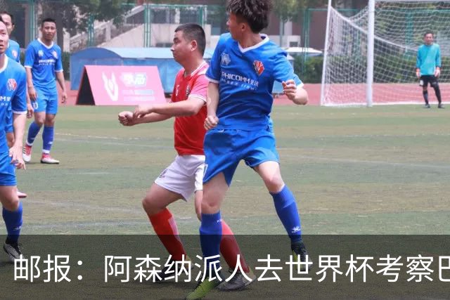 邮报：阿森纳派人去世界杯考察巴尔科拉，球员知道红军也对他有意